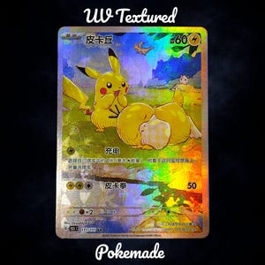 Tarjeta proxy de Pikachu y Psyduck con arte completo - Textura UV, Chino 151