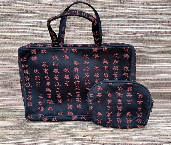 Travel Cases Set of 2 Oriental Pattern - image 1