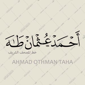 Write Name In Naskh Arabic Calligraphy,Custom Arabic Calligraphy Names, Personalized Gift ,Names,  Your Name in Arabic,  Islamic Calligraphy