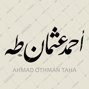 Write name in Nastaliq Arabic caligraphy,Custom Arabic Names, Personalized Gift,Name in Arabic, Custom Gift,Islamic Gift