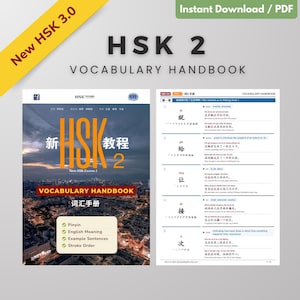 以下が含まれることがあります： HSK 2の語彙ハンドブックで、「HSK 2 VOCABULARY HANDBOOK」の文字が大きく表示されています。表紙には「New HSK 3.0」と「Instant Download / PDF」の文字があります。この本には、ピンイン、英語の意味、例文、筆順が含まれています。