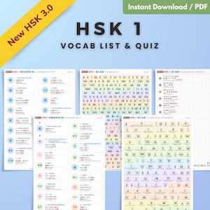 以下が含まれることがあります： HSK 1 中国語学習者向けの印刷可能な学習教材。画像には、語彙リストとクイズが表示され、「HSK 1 VOCAB LIST & QUIZ」と「Instant Download / PDF」のテキストが含まれています。教材はカラフルで、学習しやすいように設計されています。