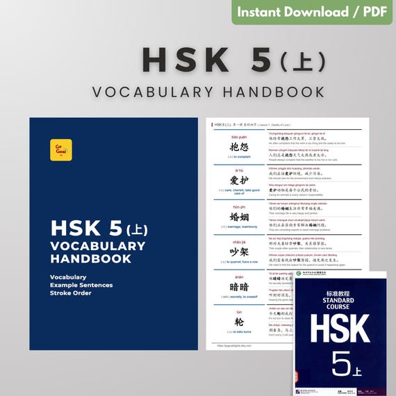 HSK 5(上) Vocabulary Handbook (HSK2.0 Standard) – Pinyin, Meanings