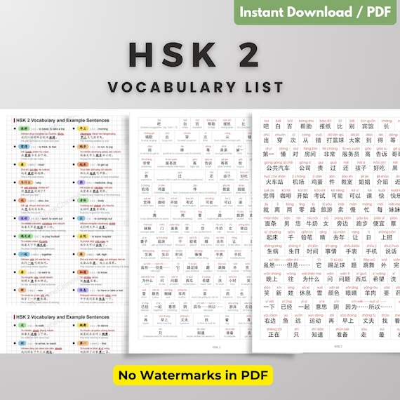 HSK2 Vocabulary List | Printable | Instant Download | Pinyin