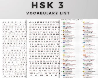 HSK3 Vocabulary List (HSK2.0 standard)  | Printable | Instant download | Pinyin & translation | 汉语水平考试词语
