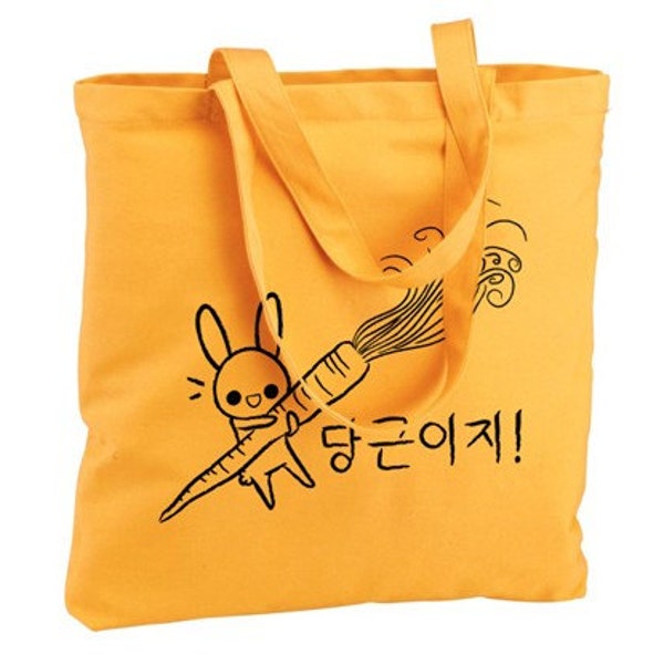 Korean Bunny Bag, Cute Korean Tote Bag, Korean Language Bag, Korean Hangul Bag, Korean Rabbit Tote Bag, Korean Reusable Bag - Gold Yellow