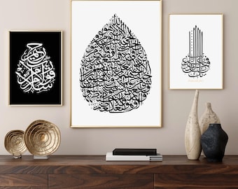 Ayat al Kursi Arabic Calligraphy Wall Art Prints: Islamic Home Decor (Digital Download)