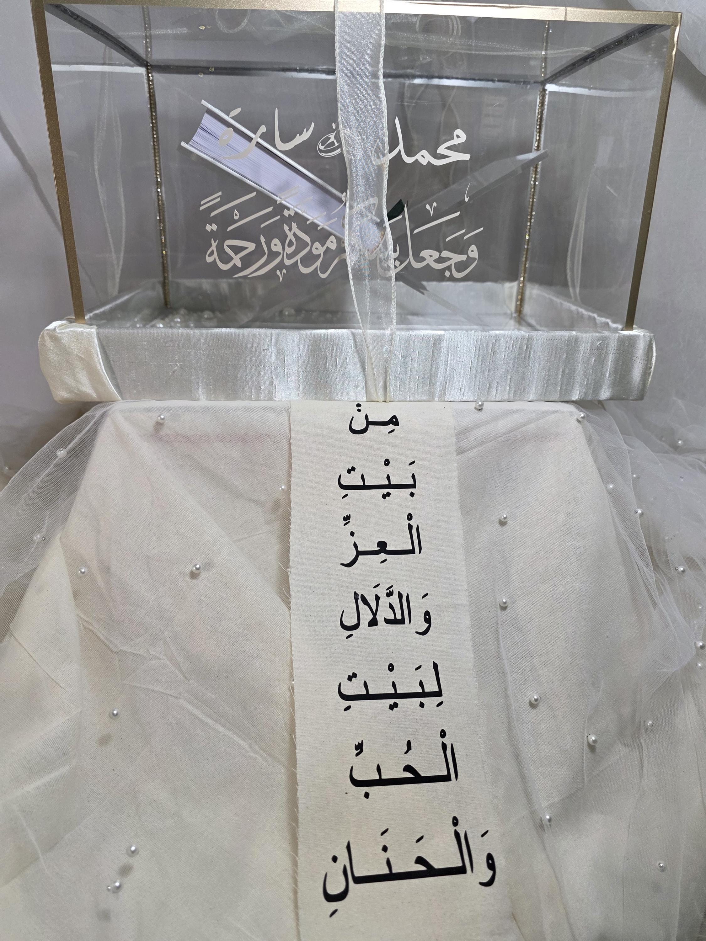 Custom Arabic Calligraphy Engagement Ring Ribbons: Nikkah, Wedding - Etsy