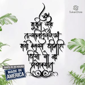 Gayatri Mantra Wall Art,Sanskrit Prayer Metal Sign,Spiritual Yoga Decor,Hindu Pooja Room Hanging,Meditation Space Gift,Temple Inspired Art