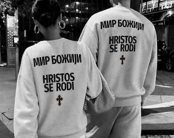 MIR BOZIJI Hristos Se Rodi Sudadera