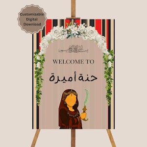 Custom Yemeni Henna Wedding Welcome Sign, vertical sign, digital download, editable, Khanjar, Arab wedding, Yemen, Wedding