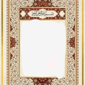May include: An ornate, cream-colored frame with a gold border and intricate floral patterns in red, brown, and gold. The frame surrounds a blank white space, with Arabic calligraphy at the top. The design is symmetrical and detailed.
