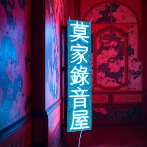Letrero de neón de estilo chino personalizado, luz LED personalizada para dormitorio o sala de juegos, decoración de pared de estilo asiático, arte con nombre iluminado, luces LED de neón