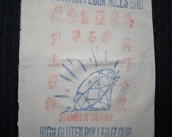 Vintage Asian / Malaysian 50 Pound Cotton Flour Sack (Unused): SACK CONDITION A