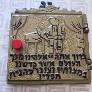 Zeldzame Tefillin Box Cover Bar Mitswa Jongen Hebreeuws Gebed Massief Messing Gemaakt in Israël Collectibles