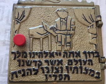 Rare Tefillin Box Cover Bar Mitzvah Boy Hebrew Prayer Solid Brass Made in Israel Collectibles