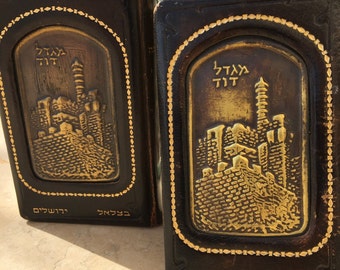 Set of 2 Bezalel Rare English and Hebrew Leather and Brass Prayer Books Machsor Rosh HaShannah and Yom Kippur Printed in Israel 1950's