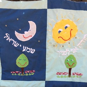 Child&#39;s Jewish Wall Hanging Embroidered Hebrew Prayers for Night and Morning Cloth Made in Israel Judaica