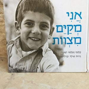 Judaica My First Book Of Mitzvos Printed in Jerusalem Israel by Feldheim in 1987 Black and White Photographs