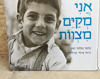 Vintage Jehudaica Kinderbuch: Mein Erstes Buch von Mitzvos, 1987
