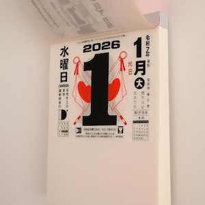 Calendrier mural quotidien détachable japonais 2026 - Papeterie minimaliste d&#39;une page par jour - Précommande, livraison en novembre.