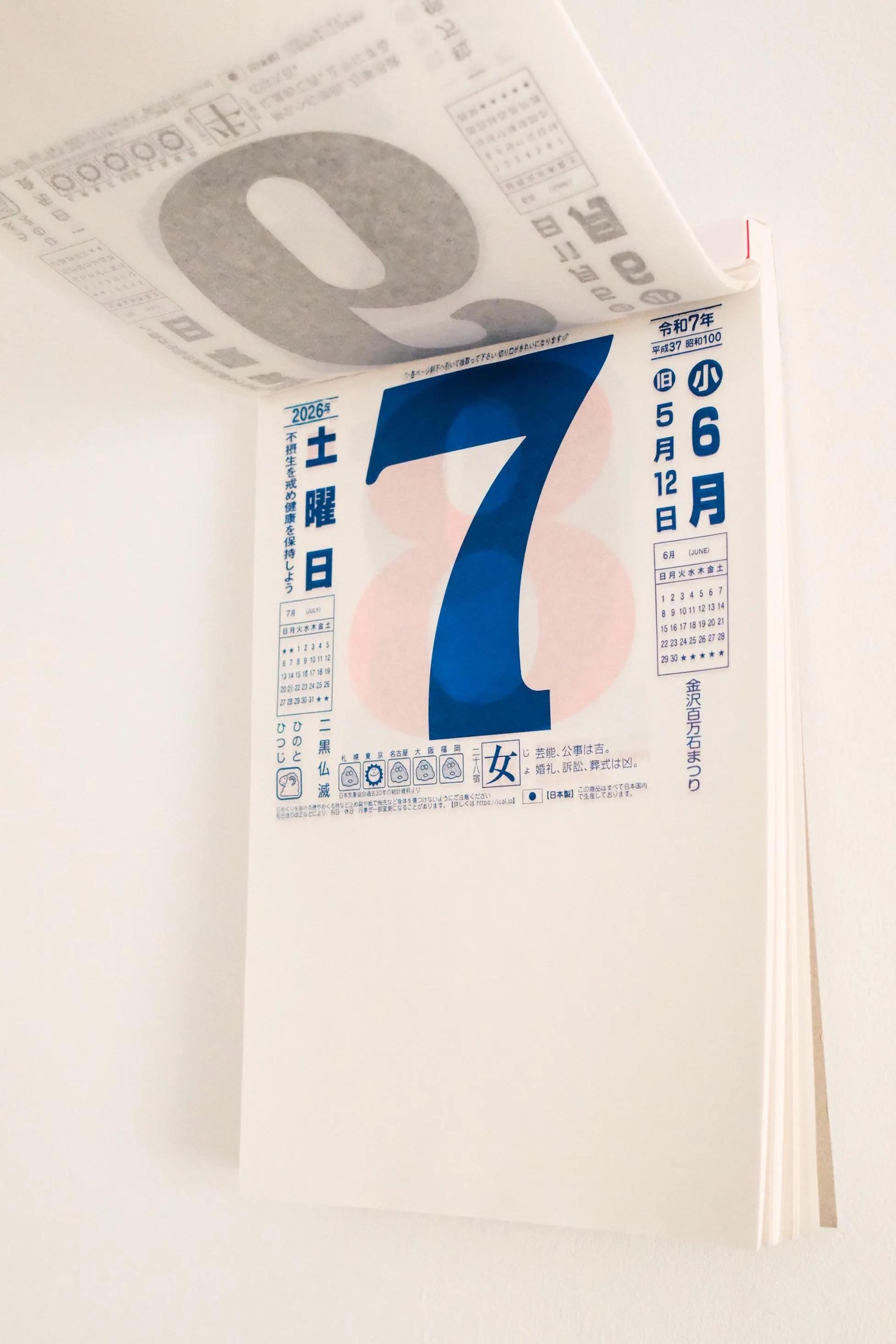 2026 Japanese Daily Tear-off Wall Calendar – Minimalist Page-a-day