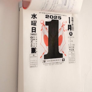 Calendario da parete giapponese giornaliero 2025 da strappare – Regalo di cancelleria minimalista, pagina al giorno, piccolo