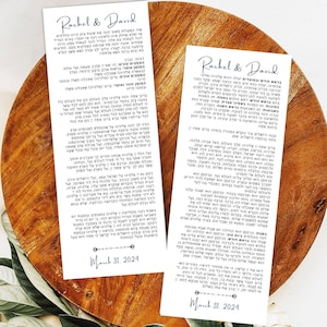 Personalized Event Birkat Hamazon, Customizable Bentcher template, Grace after Meals, Printable Simcha Bencher, DIY Editable Download