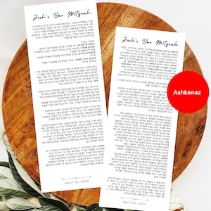 Peut inclure: Deux cartes blanches avec du texte hébreu, avec les mots "Josh's Bar Mitzvah" et la date "April 24, 2025." Les cartes sont posées sur une surface en bois avec un cercle rouge qui dit "Ashkenaz".