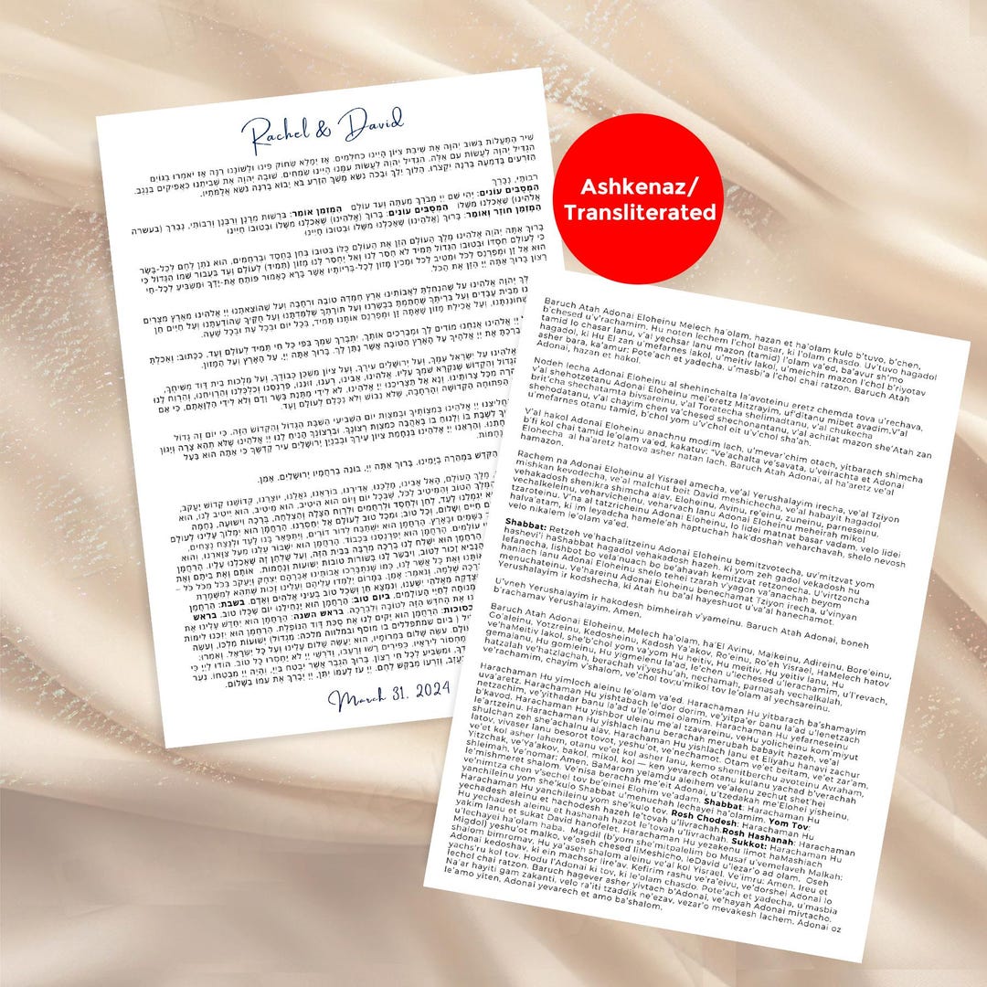 Personalized Event Birkat Hamazon, Transliterated Bencher Template ...