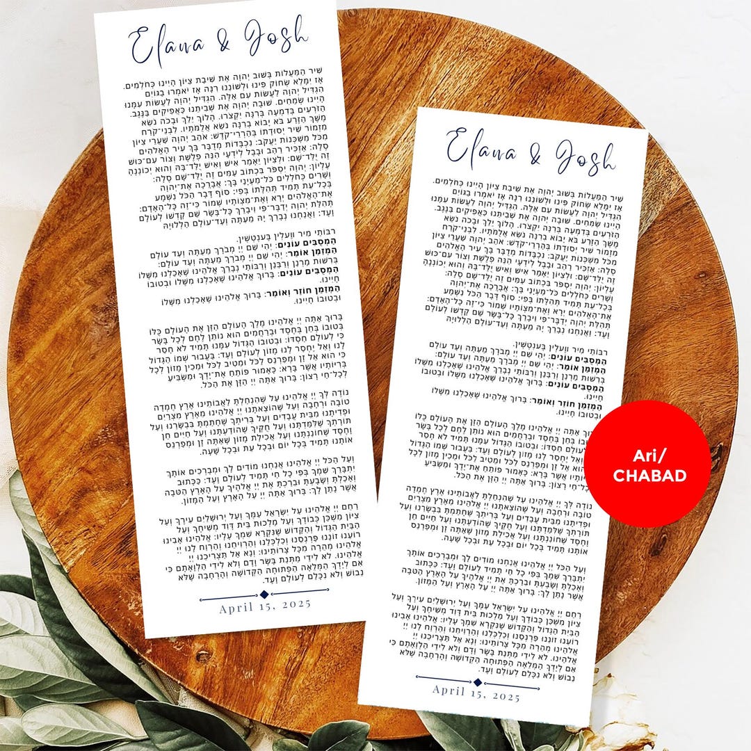 Birkat Hamazon Template Nusach Ari Chabad, Personalized Jewish Simcha ...