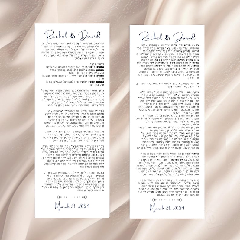 Personalized Event Birkat Hamazon, Customizable Jewish Wedding Bencher ...