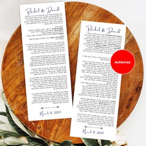 Événement personnalisé Birkat Hamazon, modèle Bencher personnalisable, Grâce après les repas, Bencher Simcha imprimable, mariage juif modifiable DIY