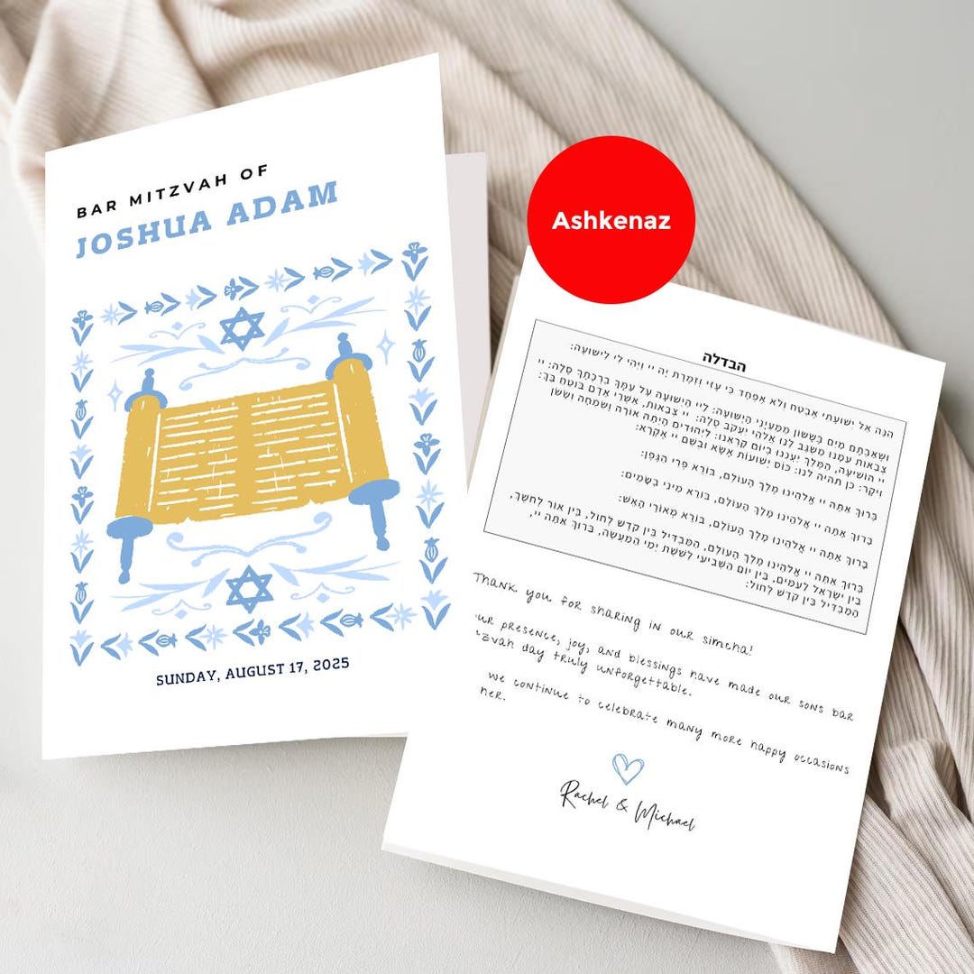 Personalized Event Birkat Hamazon Bifold, Customizable Bar Mitzvah ...