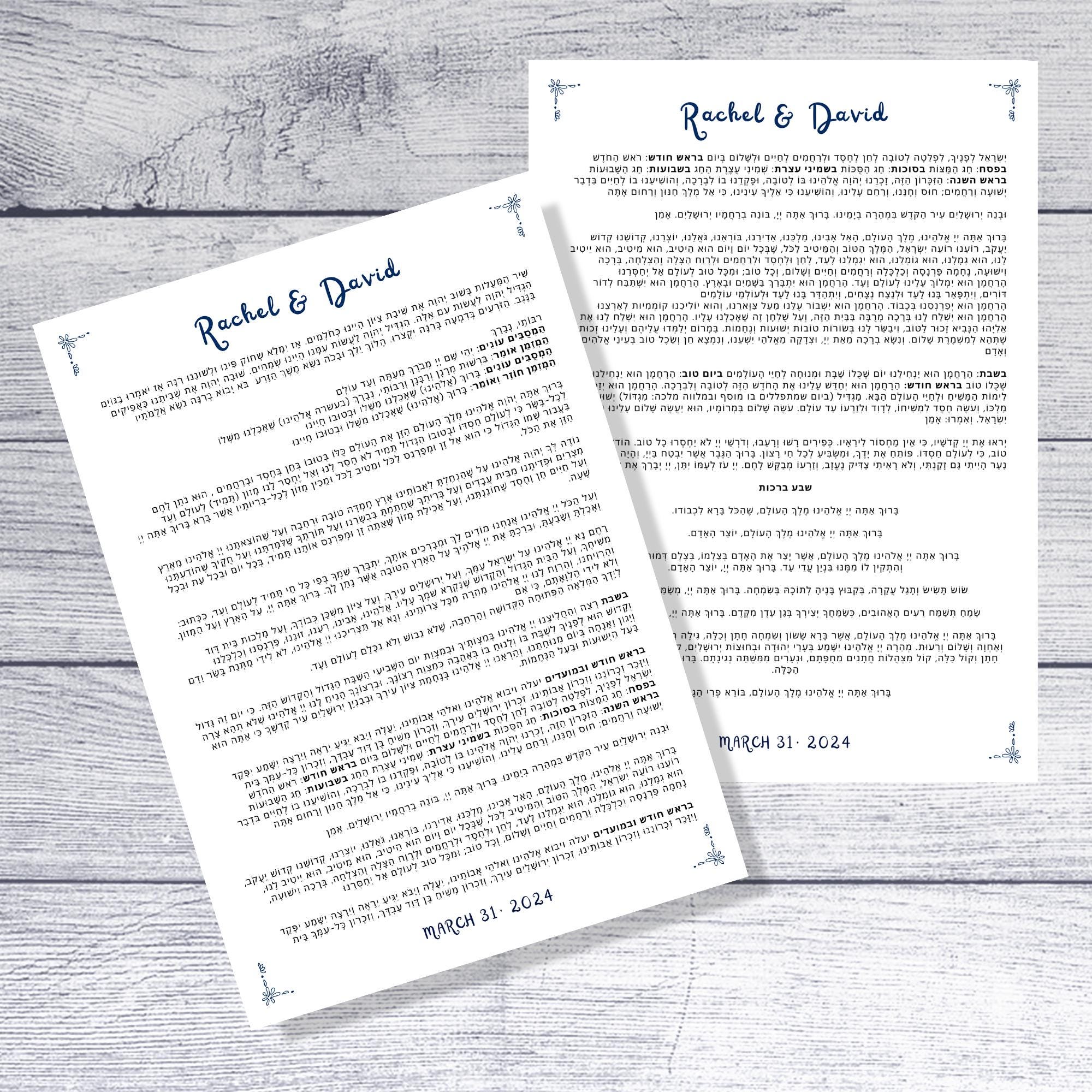 Personalized Event Birkat Hamazon, Customizable Bencher Template With ...