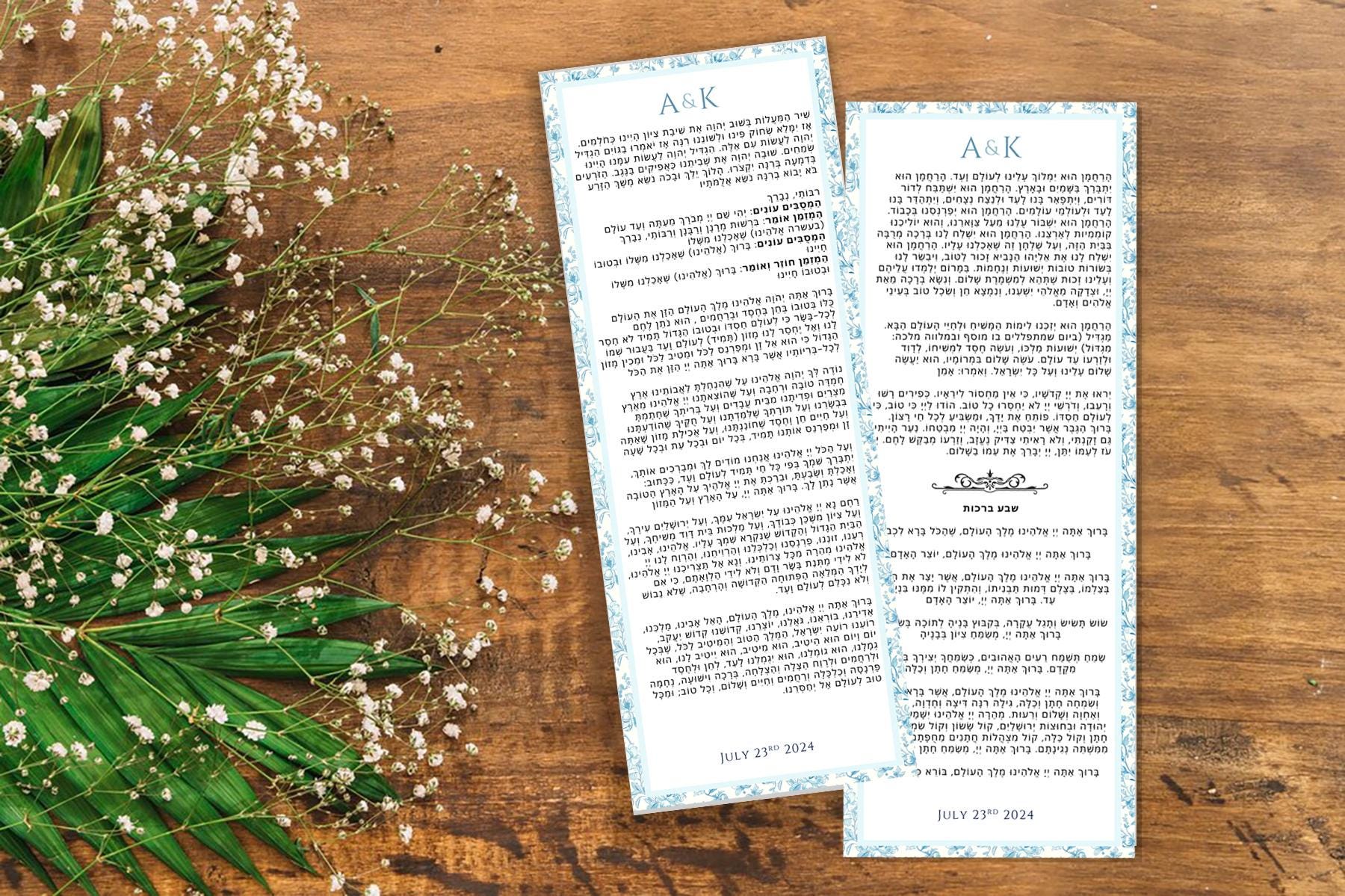 Personalized Event Birkat Hamazon, Monogram Bencher Template, Blue ...