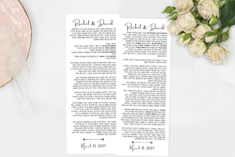 Personalized Event Birkat Hamazon, Customizable Jewish Wedding Bencher ...