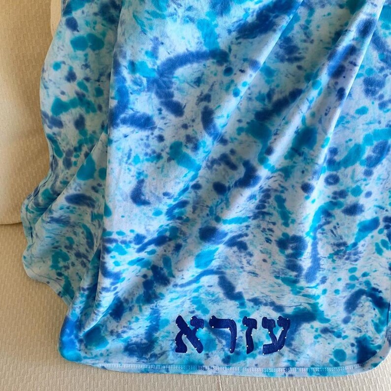 Hebrew Name Baby Blanket Jewish Baby Gift Personalized Baby Etsy