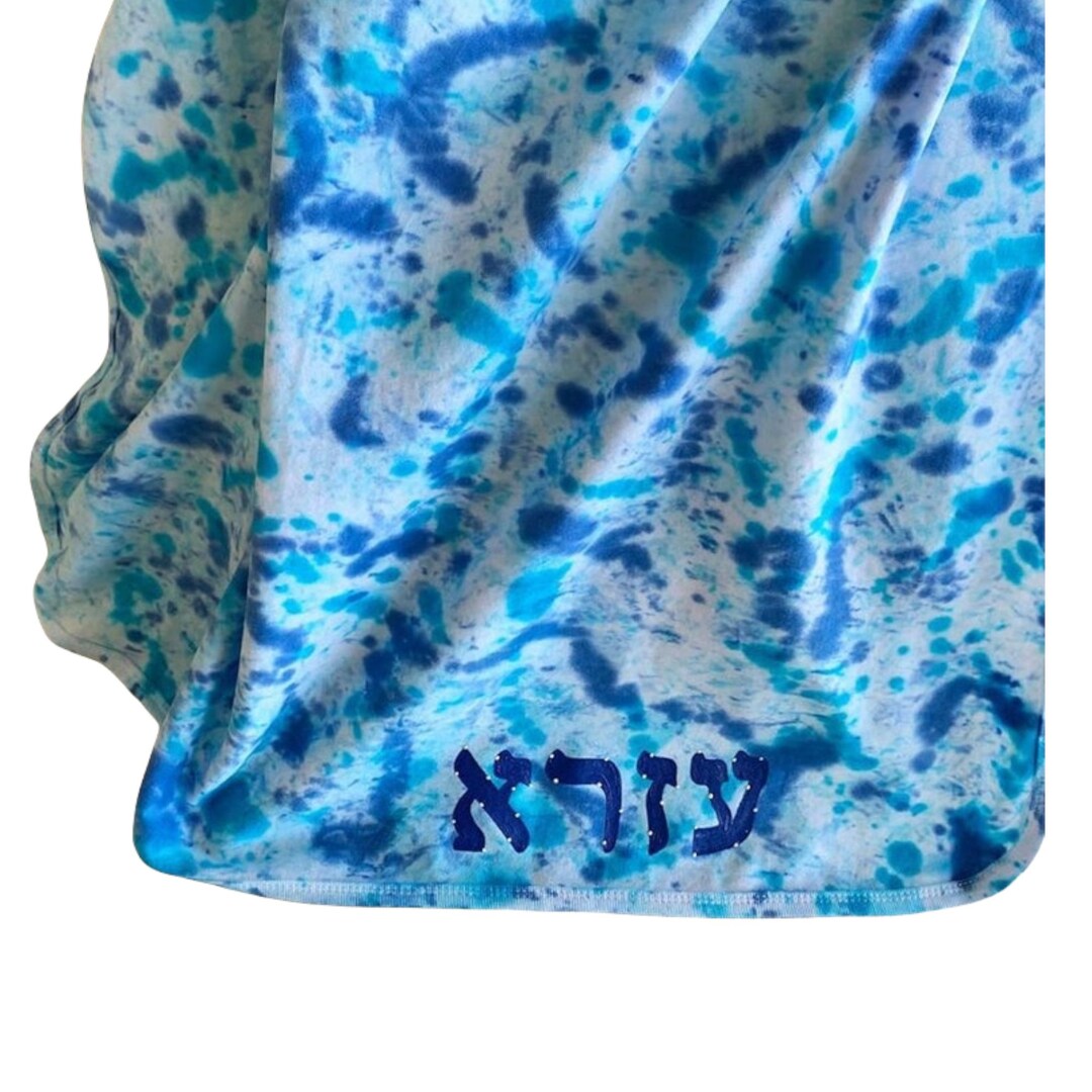 Personalized Hebrew Name Blanket, Jewish Baby Gift, Hebrew Baby Blanket, 100 Cotton, Soft