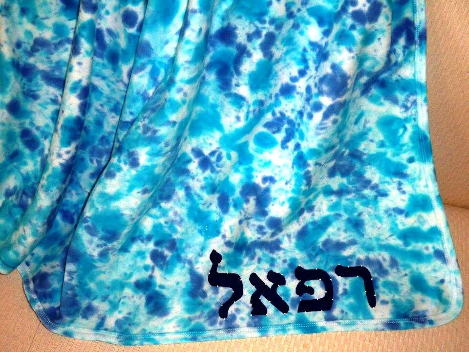 Personalized Hebrew Baby Blanket Personalized Hebrew Blanket Etsy