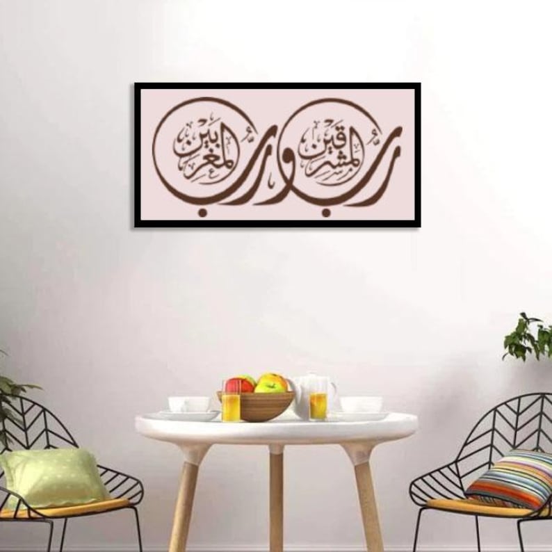 Al Rabb Caligraphy Arabic Calligraphy Stencil 'rabb Ul Mashriqain Muslim Art Reusable ...