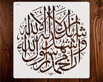 May include: A white stencil with a black Arabic calligraphy design. The design is circular and features the phrase "Allah" repeated multiple times. The stencil is labeled with the number "4098".