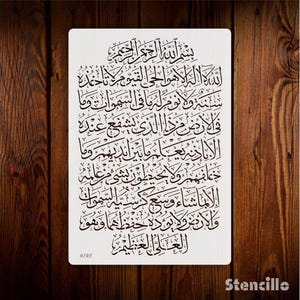 Peut inclure: Un pochoir blanc avec de la calligraphie arabe en encre noire. Le texte est une prière en arabe. Le pochoir est numéroté 4145. Le mot Stencillo est dans le coin inférieur droit.