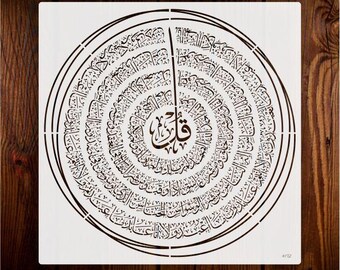 May include: A white stencil with a circular design featuring Arabic calligraphy in a spiral pattern. The center of the design features the word "Allah" in Arabic.