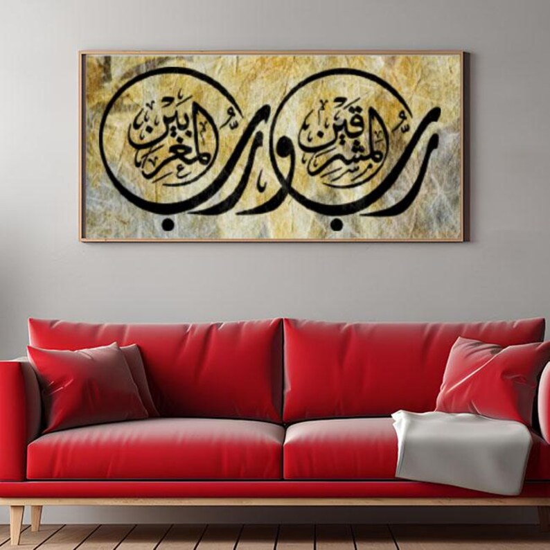 Al Rabb Caligraphy Arabic Calligraphy Stencil 'rabb Ul Mashriqain Muslim Art Reusable ...