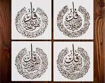 May include: Four white square stencils with black Arabic calligraphy designs. Each stencil features a circular design with intricate patterns and text.