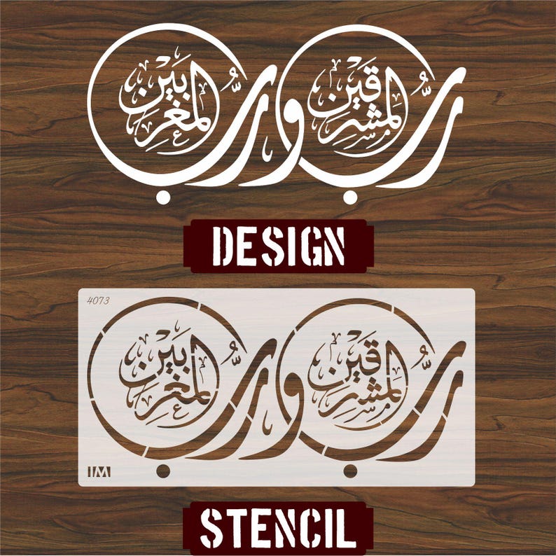 Al Rabb Caligraphy Arabic Calligraphy Stencil 'rabb Ul Mashriqain Muslim Art Reusable ...