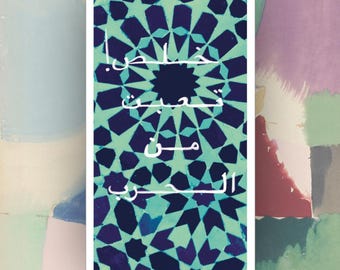 No a la guerra contra el Líbano / Pegatina con patrón geométrico de caligrafía árabe / Pegatina troquelada