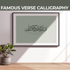 Which Favors Of Your Lord Do You Deny? Fabiayyi alai rabbikuma tukaththiban I  HD JPEG I Digital Download I Wall arts