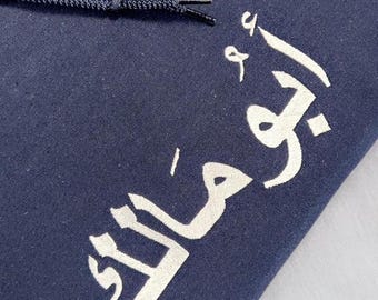 Personalised Arabic Calligraphy Hoodie Islamic EID GIFT Sweatshirt  Birthday Gift Jumpers Tops